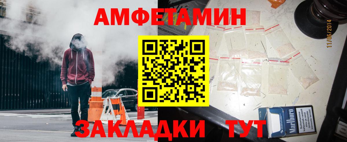 АМФ 97% Киселёвск