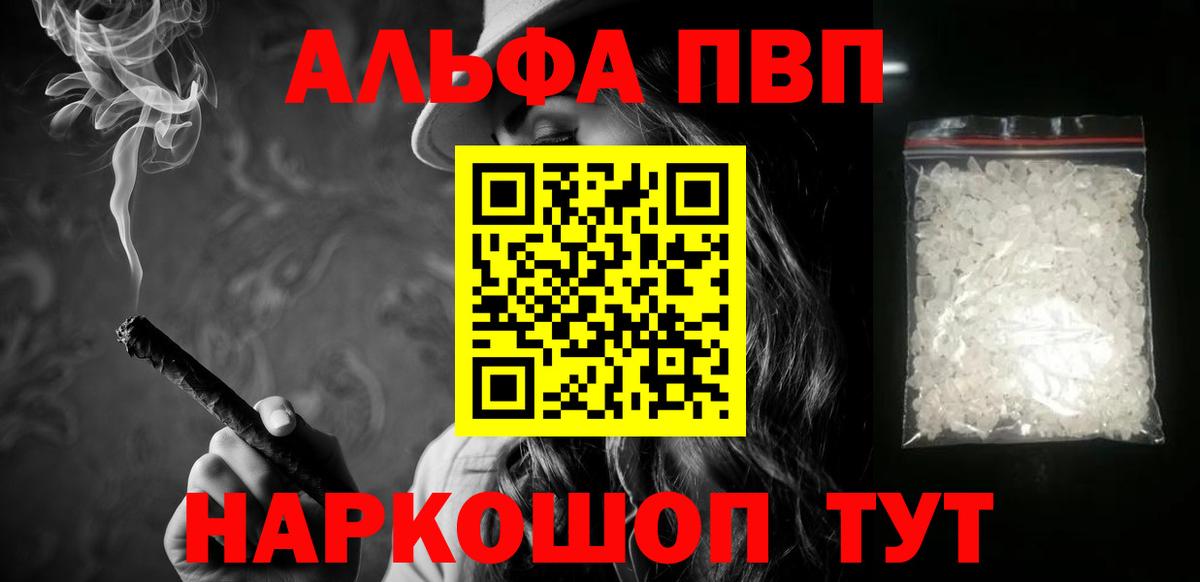 Alfa_PVP СК КРИС  Alpha-PVP крисы CK  Киселёвск  Вход с VPN 