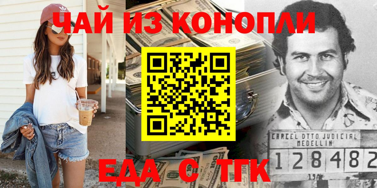 Киселёвск  Cannafood марихуана  Вход с VPN 