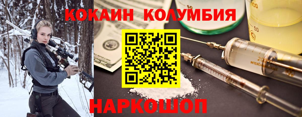 КОКАИН 97% Киселёвск