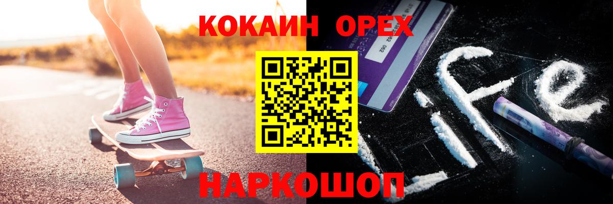 Cocaine 99%  КОКАИН FishScale  Вход с VPN  Кокаин  Киселёвск 