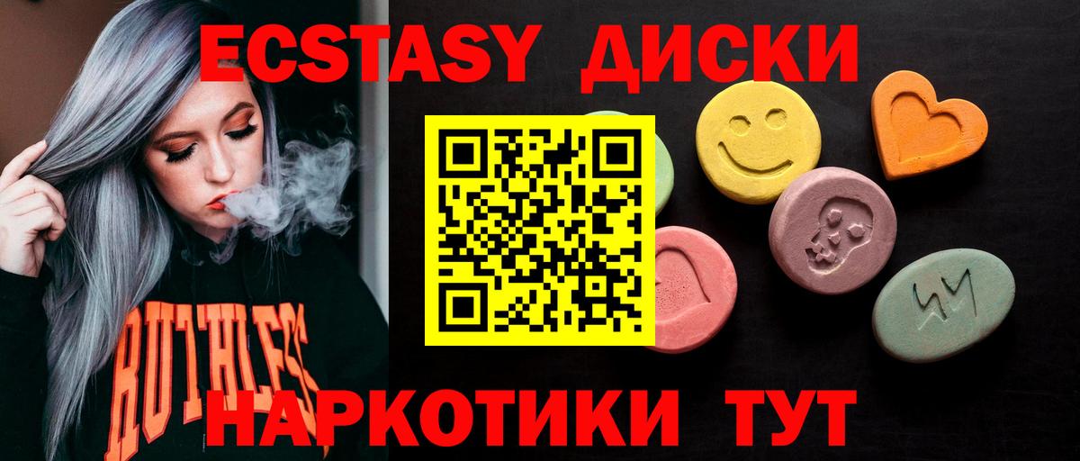 Ecstasy ешки  Вход с VPN  Экстази MDMA  блэк спрут онион  Киселёвск 