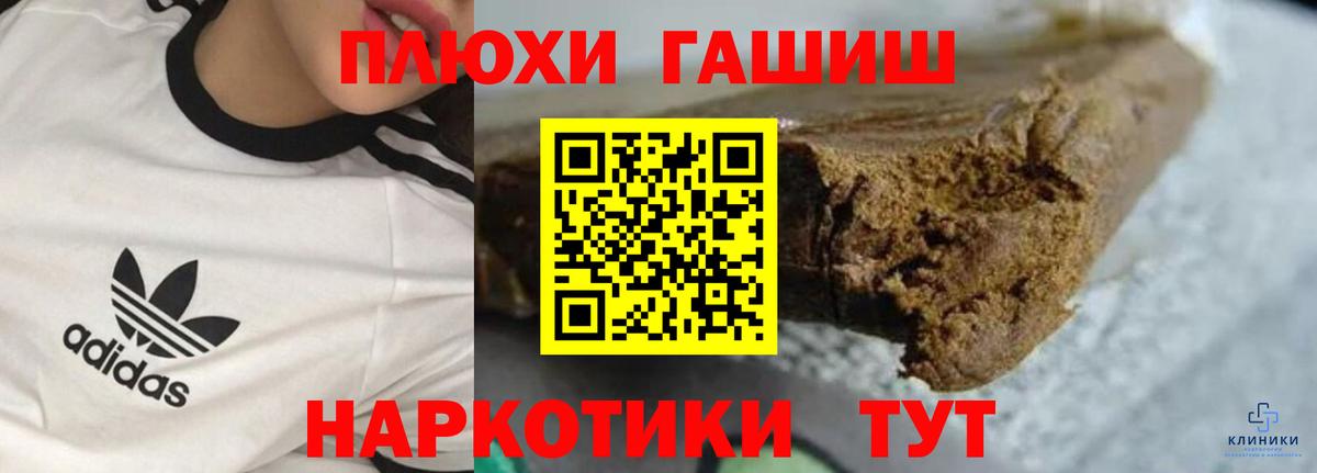 ГАШИШ убойный  Вход с VPN  Киселёвск 