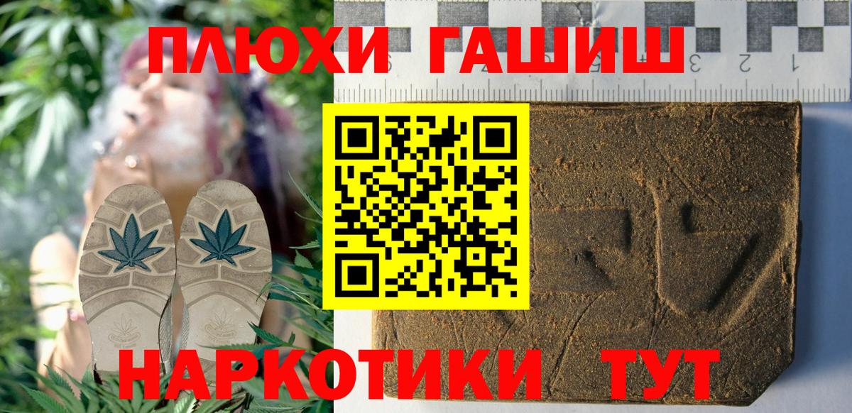 Гашиш убойный Киселёвск