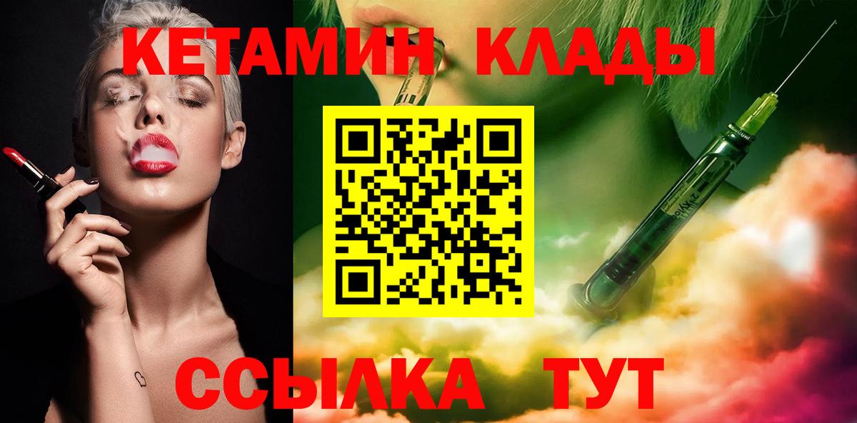 Киселёвск  OMG онион  Вход с VPN  КЕТАМИН ketamine 
