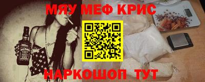 MESCALINE Заводоуковск