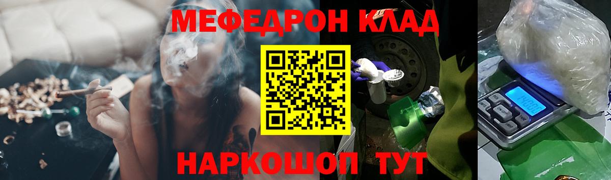 Меф мука  МЕФ  Киселёвск  МЯУ-МЯУ 4 MMC  Вход с VPN  МЕФ 