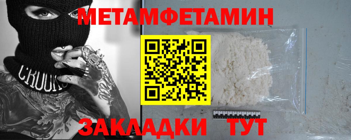Киселёвск  МЕТАМФЕТАМИН Methamphetamine  Вход с VPN 