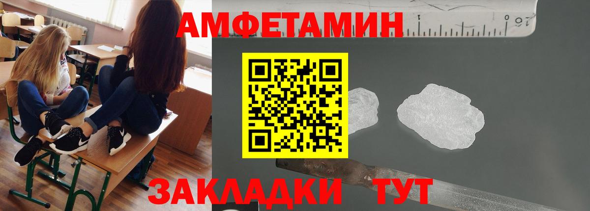 Метамфетамин винт Киселёвск