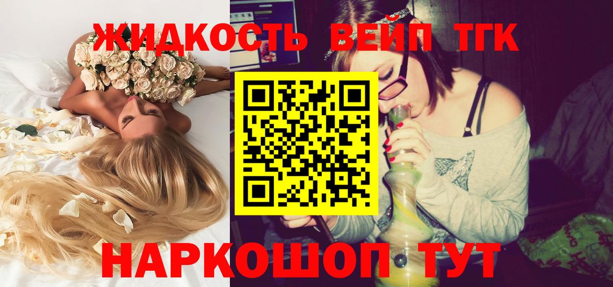ТГК вейп с тгк  Вход с VPN  Киселёвск  Дистиллят ТГК концентрат 